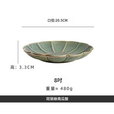 米白色南瓜盤 8吋 粗陶復古創意美食盤, 荷葉綠8寸南瓜盤, 1個
