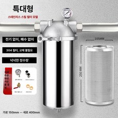 여과기 하우징 이물질 탱크 필터 침전물 농업용 불순물, 대용량 병 10인치 메쉬 필터 1인치, 기본 색상