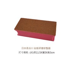 日本長谷川砧板研磨修整器 砧板清潔刷 砧板修整器 砧板清潔打磨器, 1個, 日本長谷川 砧板研磨修整器