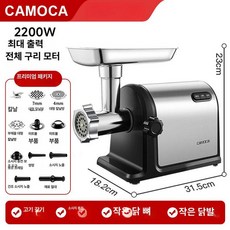 소형 스테인리스 전기 다기능 고기 분쇄기 가정용 업소용, 소형 상업용 2200W 3개, 기본 색상