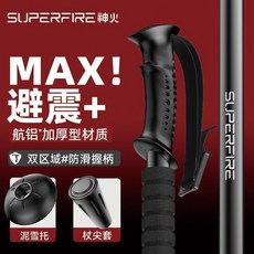 SUPERFIRE 戶外登山杖 3段伸縮 爬山徒步 鋁合金 加厚型材料, 1個, 直柄鋁鐵材質【1根】