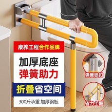 浴室扶手 馬桶扶手【省力上翻】衛生間馬桶扶手老人折疊坐便器厠所浴室安全無障礙殘疾人防滑欄桿 RG7X, 黃色,【6mm底板】5代加固款-折疊-75cm, 1個