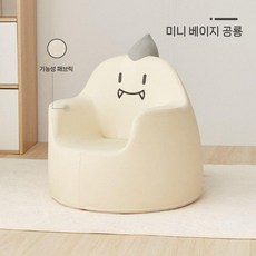 귀여운 학습용 키즈 베이비 아기 쇼파, 베이지 공룡 (8개월-6세)