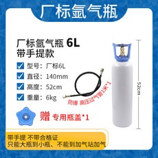 【合法經營】全鋼無縫氬氣瓶 小型氬弧焊便攜式提手6L/8L/10L/12L/14L國標家用鋼瓶, 6升氬氣瓶帶提手配1過氣管空瓶, 1個