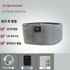 셀렉트하루 심부찜질팩 허리 무릎 찜질팩 온열, 충전식 후방 10000mAh, 기본 모델명/품번