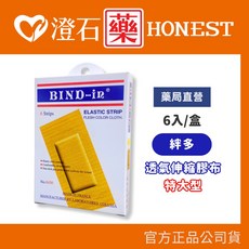絆多 BIND-IN 透氣 澄石藥局, 1個, 伸縮膠布-超大型 (8450)