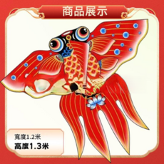 兒童空白風箏 DIY手作材料包 寓教於樂 益智教學風箏套組, 1.2米泡泡魚僅風箏, 1套
