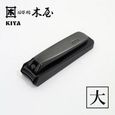KIYA 키야 일본 손톱깎이 블랙 고현정 추천 (대), 1개