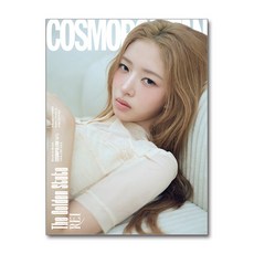 코스모폴리탄 Cosmopolitan E형 3월호 2026(표지 - 아이브 레이)