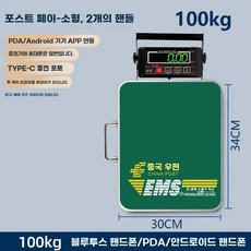 1개 탄소강판 휴대용 단순측정 캐리어무게측정기 무선 100키로저울 100kg 여행용, N. 우편 소형 가방 100kg 블루투스