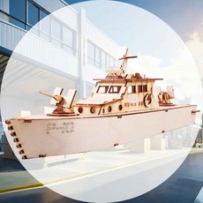 해양 경비정 모형완구 조립완구 조립키트 목재선박 입체퍼즐 감각발달완구