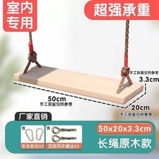 나무 그네 그네의자 펜션 싱글 정원 원목 보드 50CM 테라스 탄화목재