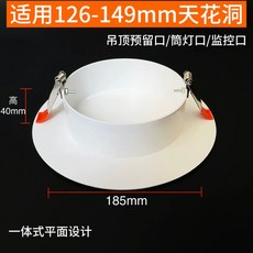 마감재 구멍마개 매립등커버 천장조명 마감캡, E. 천장 구멍 타입 130140 126149