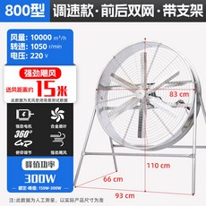 대형 환풍기 돈사 우사 현장 네트워크 공장용 휀 모터 농장, F_특가충전량·220v·속도조절·이중그릴·프레임포함, 단일 모델