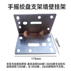 精品織帶手搖絞盤 手動捲揚機 手搖絞車 小型吊機 摩托艇牽引機 升降器 8米, 1個, 牆壁掛架