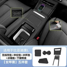 BYD Tang L DMP 2025 센터 콘솔 오거나이저 트레이 및 기어 시프트 패널 트림 프레임 긁힘 방지 실리콘, 02 5pcs  black