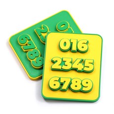 토씨 3D 입체 주차번호판 논슬립 자동차 맞춤제작 주차알림판, 1개, 10 옐로우+그린