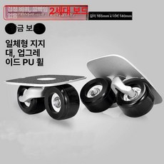 야외 활동 레저 스트리트 제품 스케이트 트릭 보드 휠 스포츠 롱보드 세트 드리프트, 2.S 프레임 알루 화이트하트