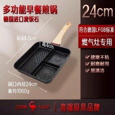 麥飯石三合一早餐鍋 多功能家用加深平底不粘鍋 牛排煎鍋不沾鍋分格鍋 早餐三格鍋 煎蛋神器, 1個, 24cm燃氣竈專用無剷刷