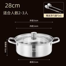 316L不銹鋼火鍋盆 28cm 湯鍋 蒸煮鍋 抗菌不銹鋼 燃磁兩用 快速導熱, 1個, 28CM 中號 湯鍋 加 玻璃蓋子,贈品 火鍋勺1支 加 火鍋漏勺1支