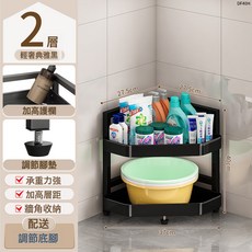 衛生間置物架落地式多層三角儲物架洗手間置物浴室雜物轉角收納架, 1個, DF40H-角架黑-2層, 1層