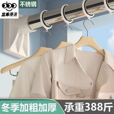 森林優選 免打孔不鏽鋼晾衣杆, 304不會生鏽的不鏽鋼 24管徑 ,50-80釐米 伸縮型, 1個