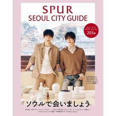 투바투 수빈 일본 잡지 SPUR 한국 서울 가이드 [26년 3월 출시] 투모로우바이투게더, 일본어 잡지