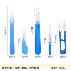 批發針線包套裝居家DIY便攜縫紉工具套裝亞馬遜家用針線盒裝, 1個, 藍色拆線組合5件套:如圖