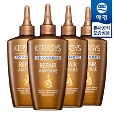 케라시스 어드밴스드 리페어 앰플 워터 헤어트리트먼트, 4개, 220ml