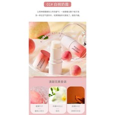 LESSXCOCO 迷你固體香膏, 1個, 白桃奶霜