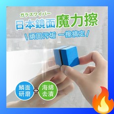 歐妮巴 日本鏡面魔力擦，鏡面清潔，去除水垢，浴室玻璃清潔, 詳見包裝, 詳見包裝, o-日本鏡面魔力擦