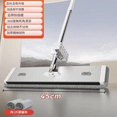 免手洗平板拖把 45cm 加長桿站立收納, 1套