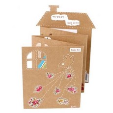 뚝딱 북아트 집모양 만들기 단품 교구 미술재료 DIY