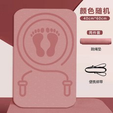 무끈 줄넘기 매트 두껍게 미끄럼 방지 실내 가정용 방음 정음 충격 감소 요가 매트 프린트 쿠션 미세 하자, 초보자 2종 세트 줄넘기 매트 묶음줄 색상 랜덤, 10mm 표준 방음