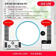 이든몰365 화장실 샤워기 욕실 풍온욕기 천장욕기 난방 타이머 환풍기 고효율 온풍기 온풍 세련됨, 터치스위치 A, 기본 모델명/품번
