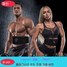 EMS벨트 EMS 패드 뱃살빼는기계 코어 운동기구, 기본 색상, 온열 허리 복부 감량 형성