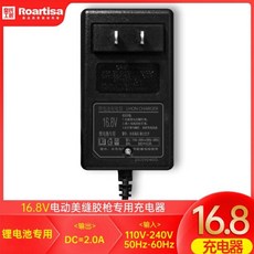 下殺價 電動美縫膠槍 電池美縫膠槍 電池充電器 美縫21自動膠槍 電池充電 美縫, 1個, 充電器16.8V