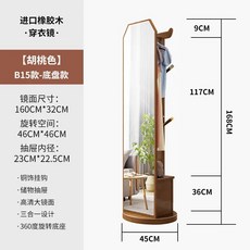 實木全身穿衣鏡 落地鏡帶抽屜掛衣架 臥室家用可旋轉立鏡, 【胡桃色】B15底盤款