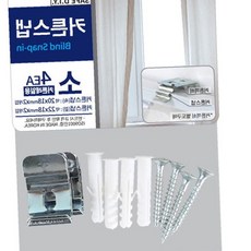 커텐스냅 커튼레일용 커튼스냅 소 4ea 보수작업