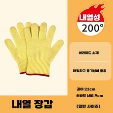 내열 장갑 선팅 두툼한 화상방지 주물 방화 특수 견고, 단층(200도)