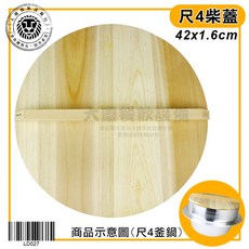 大慶 柴木蓋 圓木蓋 (尺1 尺8) 柴蓋 飯糰飯桶 木製飯桶 壽司飯桶 古早味飯桶 油飯, 1個