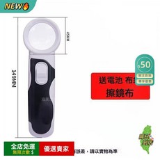 A 高清光學60倍放大鏡 USB充電帶LED燈手持高倍放大鏡 老人閱讀 維修電路板專用, 1個, 高清60倍電池款【45MM-a】維修鑒賞