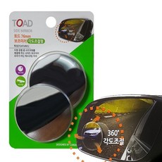 토드458 각도조절 사이드미러 76mm 차량용품 보조미, 빅코 본상품선택, 1개