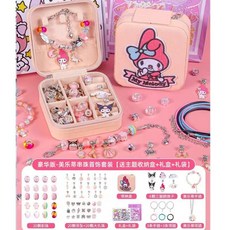 庫洛米生日禮物手鏈串珠手工DIY材料首飾套裝，小女孩玩具，激發無限創意, 升級款【美樂蒂】（送主題首飾盒+禮盒+禮, 1個