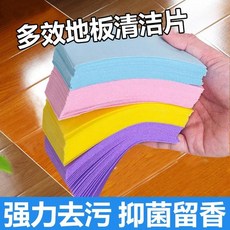 多效地板清潔片 強力去污 抑菌留香, 1個, 黃色·桂花香型丨清香