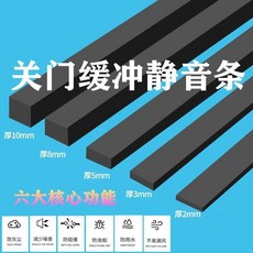 海綿EVA膠帶 門縫密封條 緩沖靜音隔音防撞, 1個, 黑色【門縫密封隔音門框防撞墊】,【長1.98米】10mm寬*5mm厚