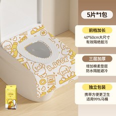 一次性馬桶墊全覆蓋坐便套加棉防水馬桶套隔冷隔髒, 1