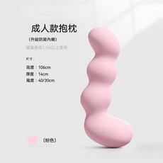 成人款抱枕 側睡涼感夾腿助眠長條靠枕, 粉色