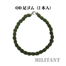 MILITANT 戰術彈力綁腿繩, 1個, 軍綠(兩條)