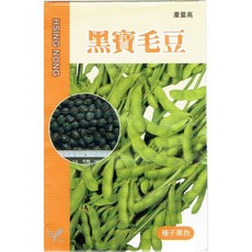 興農種苗 黑寶毛豆種子，家庭園藝首選，高發芽率，營養豐富, 1個